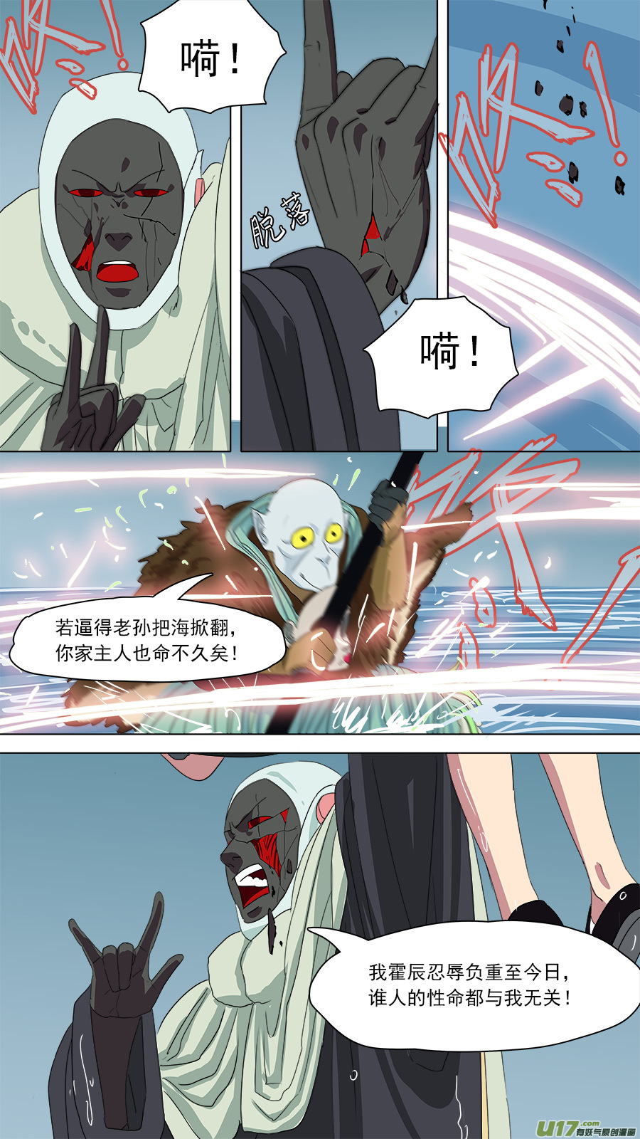 请神误用漫画为什么停更了漫画,175.名字耳熟2图