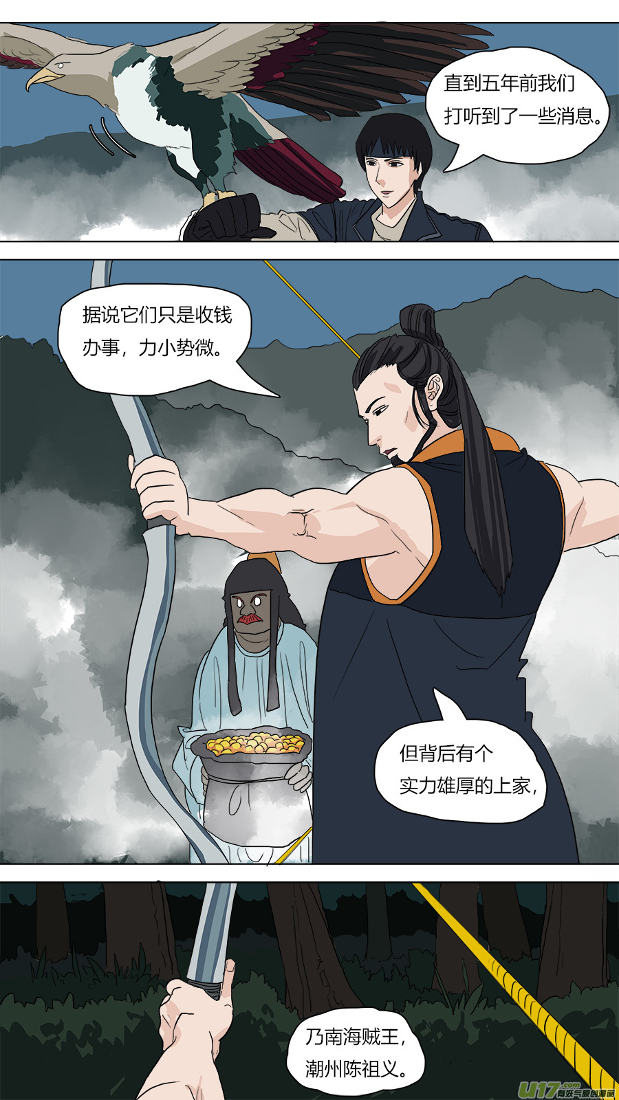请回答1988漫画,55.小圣出山？2图