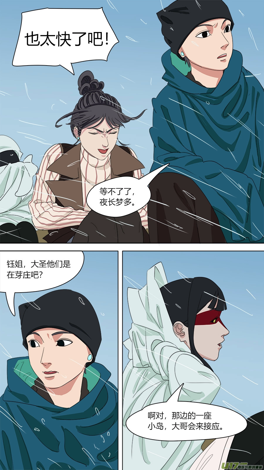 请神误用漫画,142.小鼍龙1图