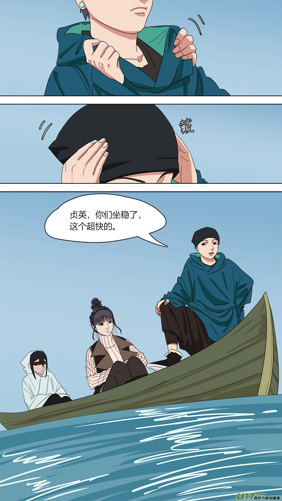 请神误用漫画,142.小鼍龙1图