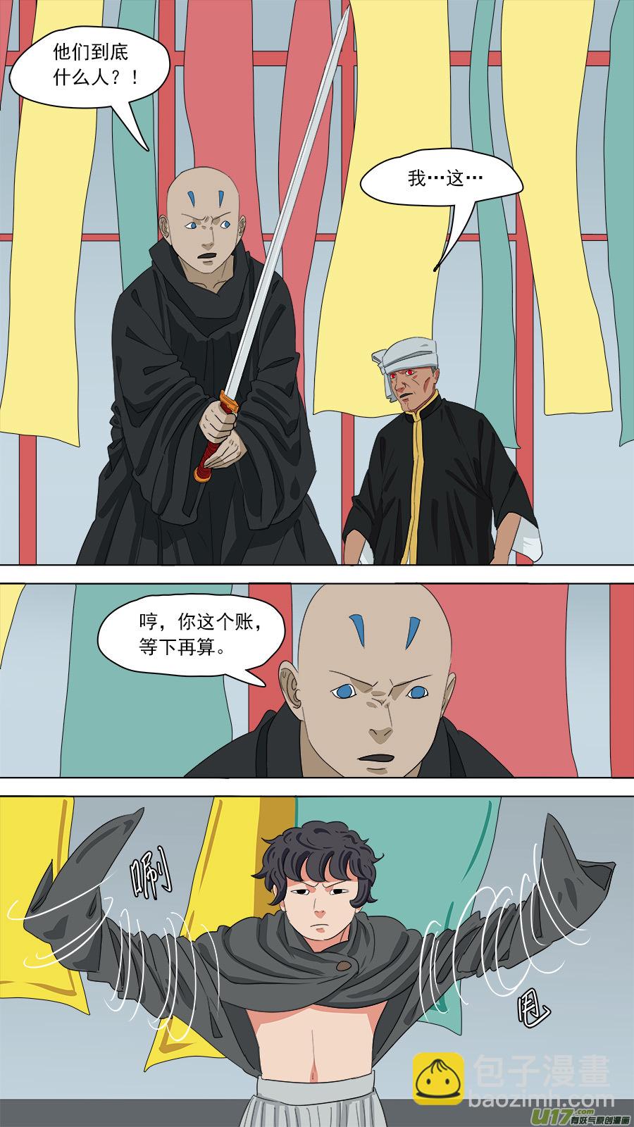 请神误用作者怎么说漫画,185.别慌，别慌2图