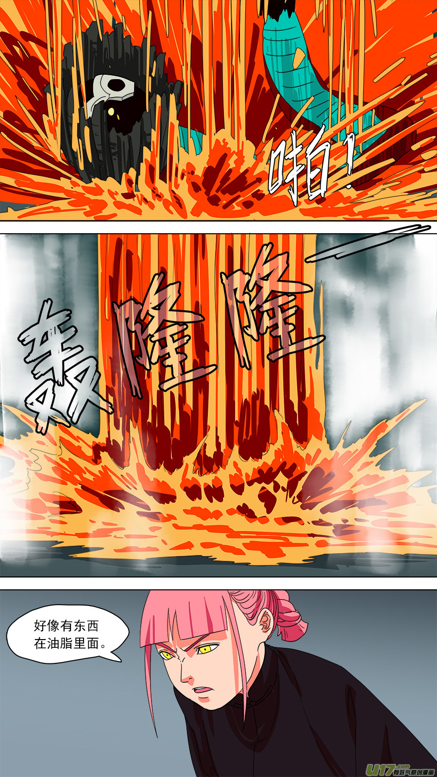 请神误用漫画,193.底料2图