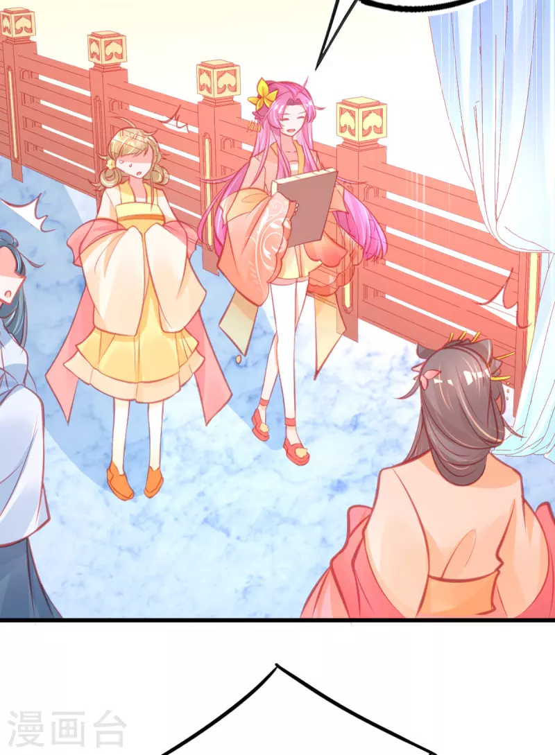 本王妃神藤在手漫画,第126话 合适的导师1图