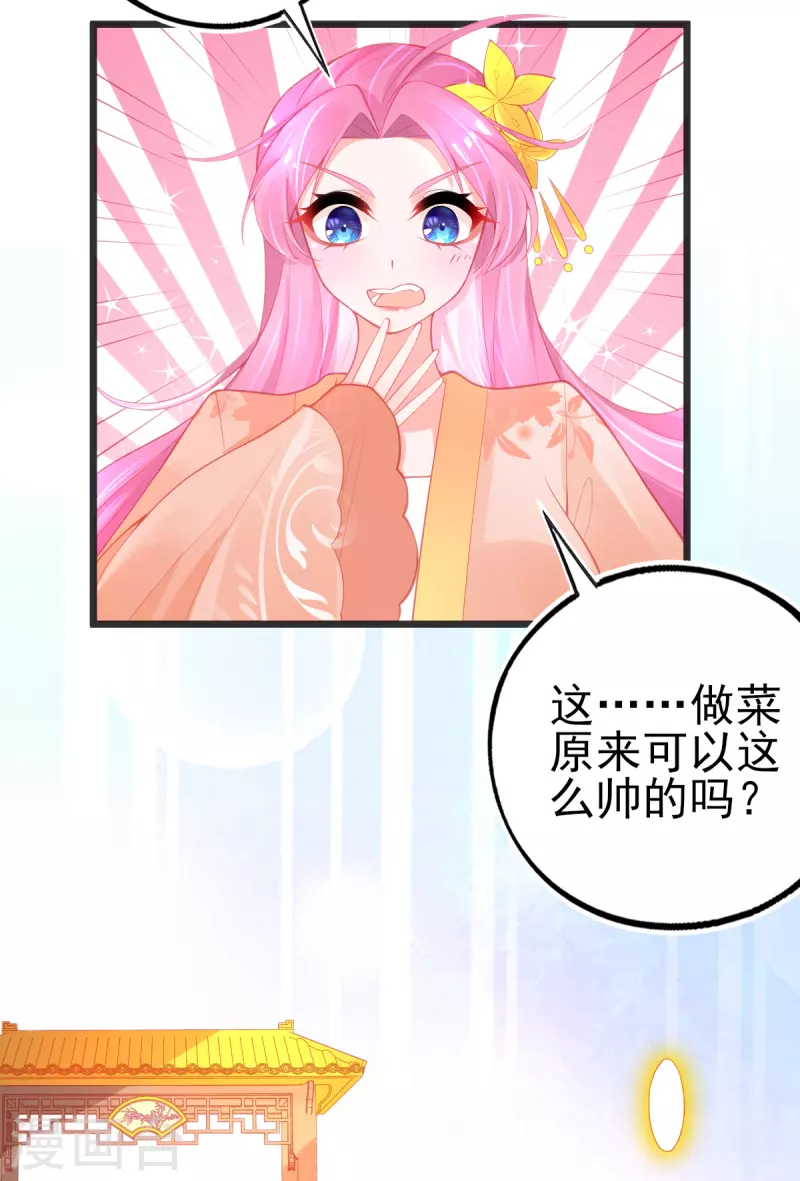 本王妃神藤在手全集免费看漫画,第135话 醉，吻2图