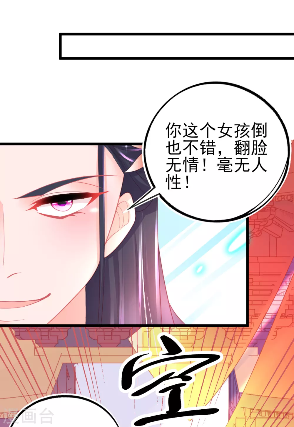 本王妃神藤在手免费漫画完整版漫画,第101话 收徒1图