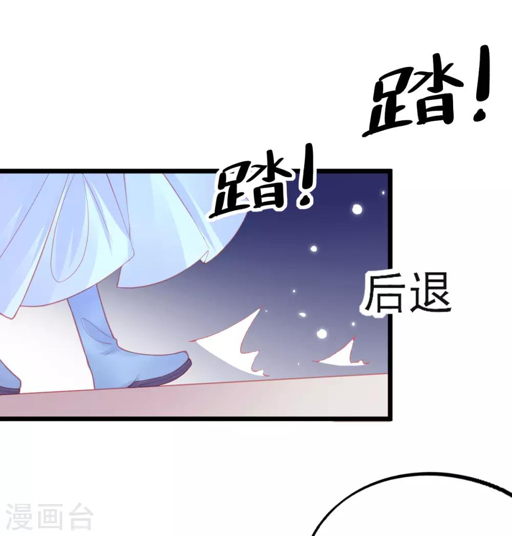 本王妃神藤在手原著叫什么漫画,第92话 固执的青云哥哥2图