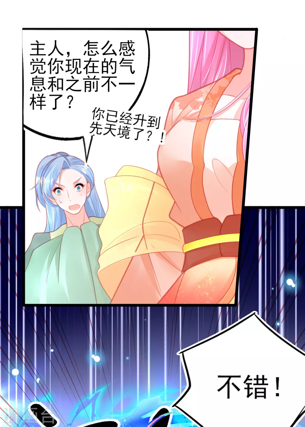 本王妃神藤在手漫画,第110话 天才少女出关2图