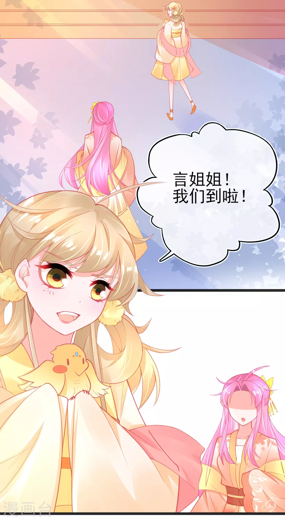 本王妃神藤在手漫画免费在线阅读漫画,第121话 想用凝气丹换兽宠？2图