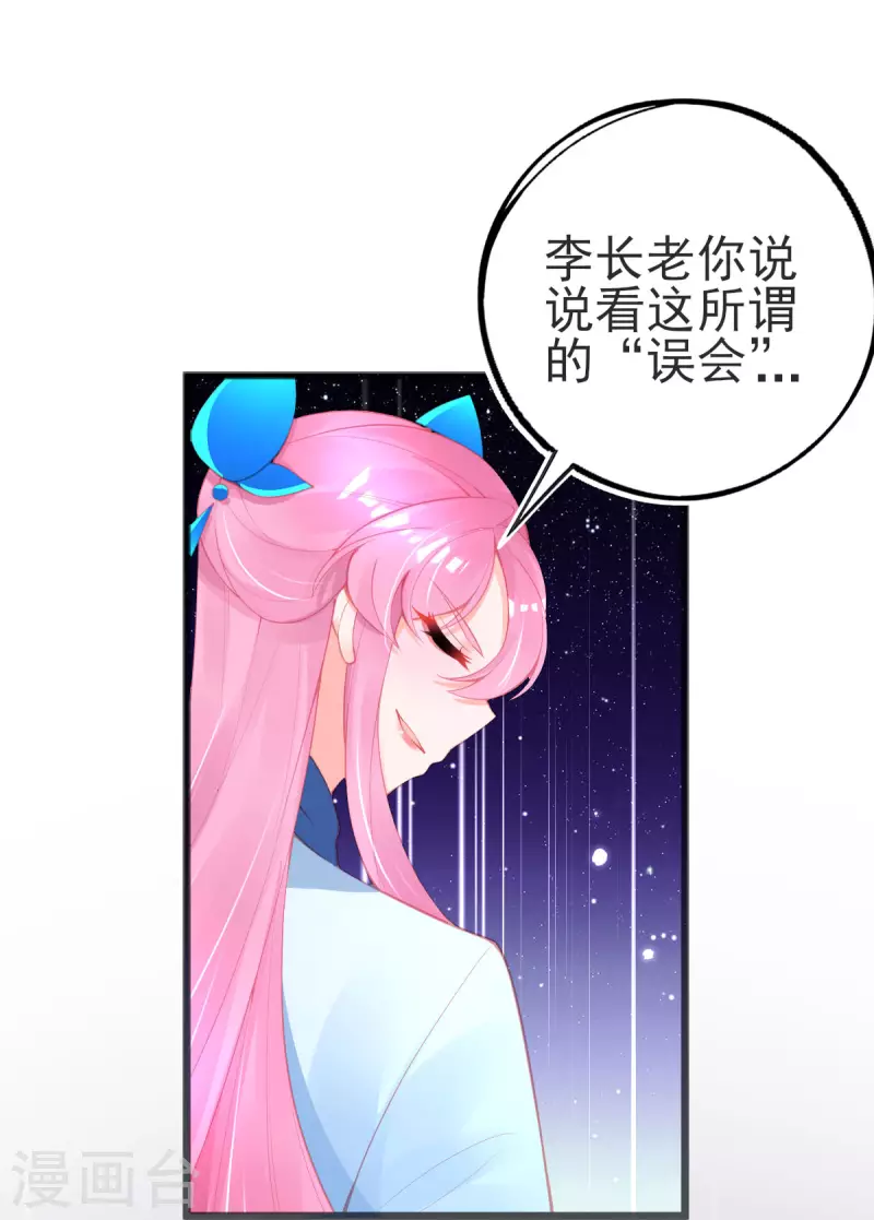 本王妃神藤在手在哪看漫画,第148话 破局2图