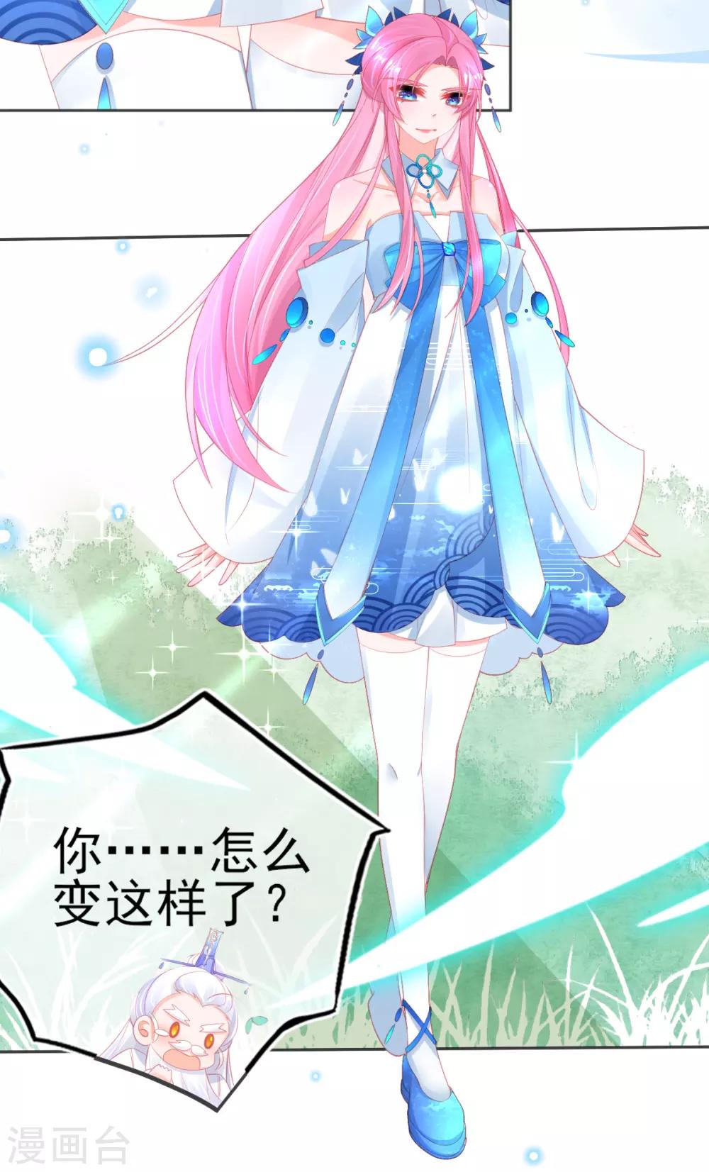 本王妃神藤在手漫画,第62话 美少女变身！2图