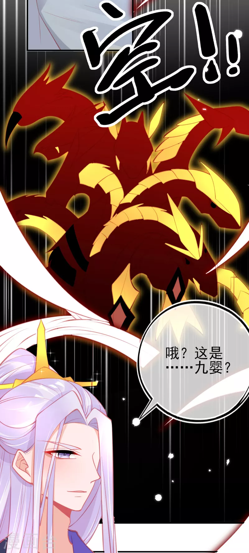 本王妃神藤在手漫画,第152话 再遇宣寂流2图