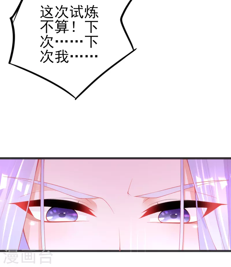 本王妃神藤在手全集免费看漫画,第133话 可愿成为我的学生？1图