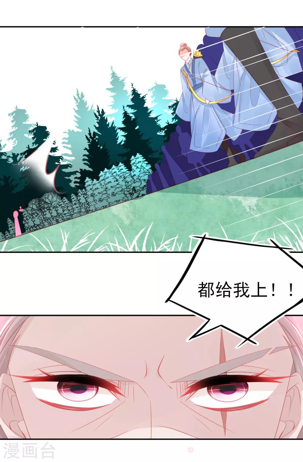本王妃神藤在手漫画,第64话 触发防御罩2图