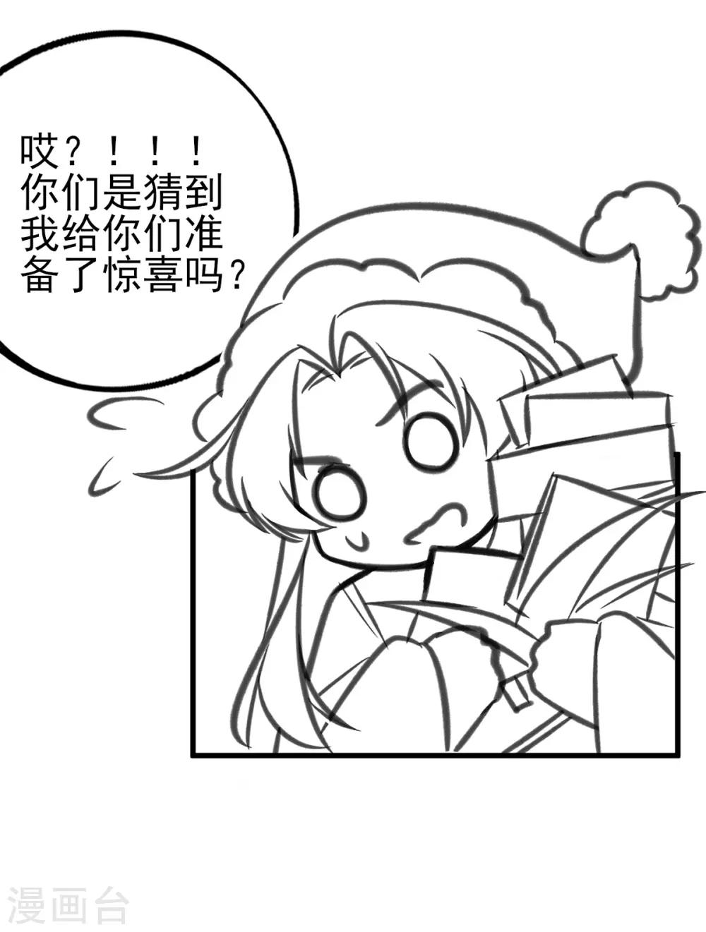 本王妃神藤在手漫画免费在线阅读漫画,小剧场32图