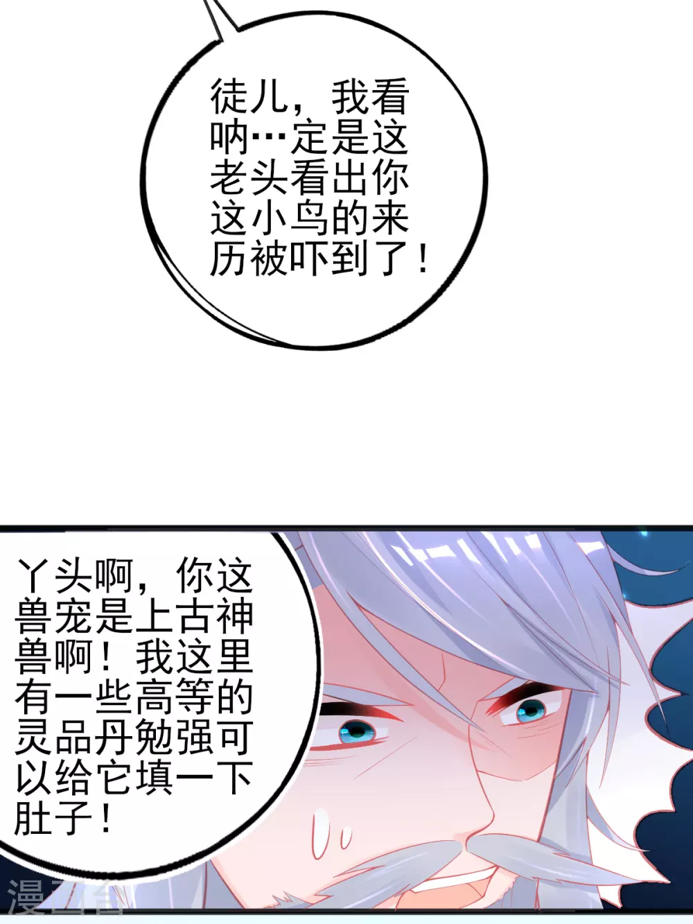 本王妃神藤在手小说全集免费阅读漫画,第124话 一本万利的生意2图