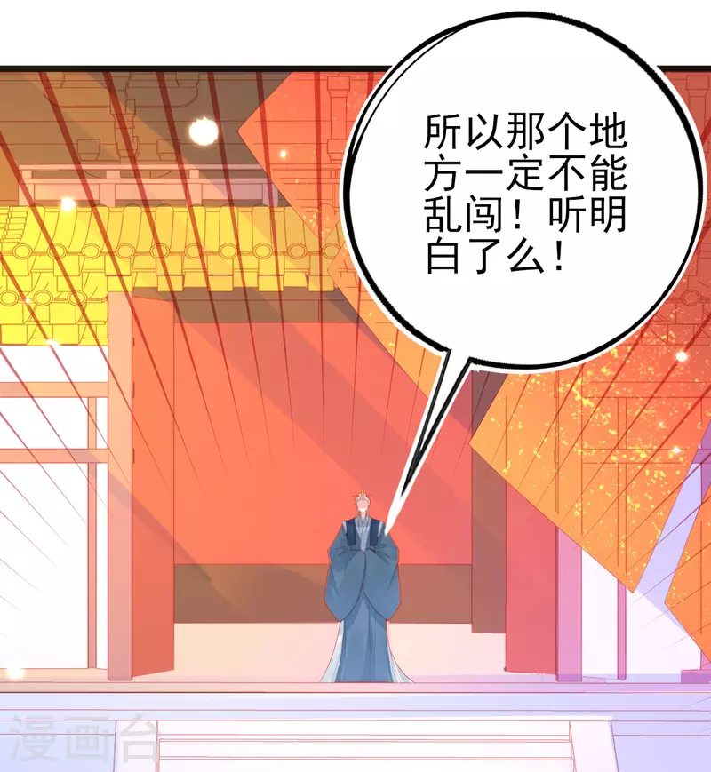 本王妃神藤在手漫画,第127话 新生试炼开始！1图