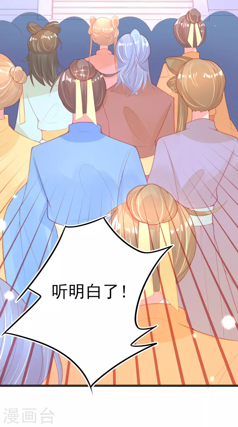 本王妃神藤在手漫画,第127话 新生试炼开始！2图