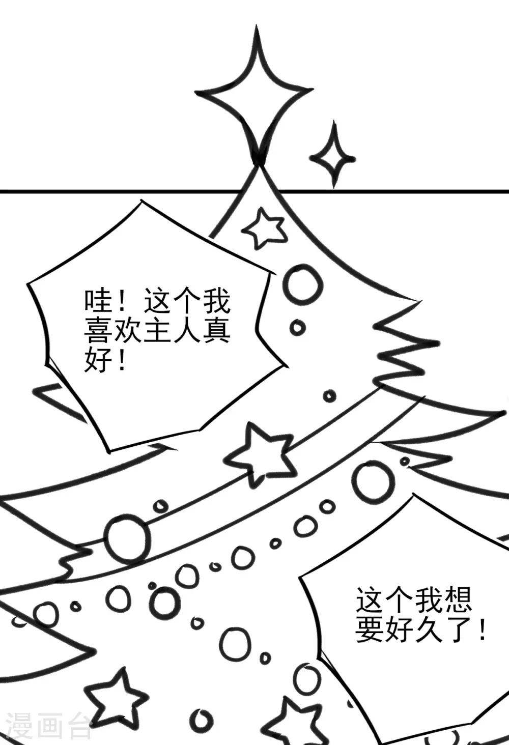 本王妃神藤在手漫画免费在线阅读漫画,小剧场32图