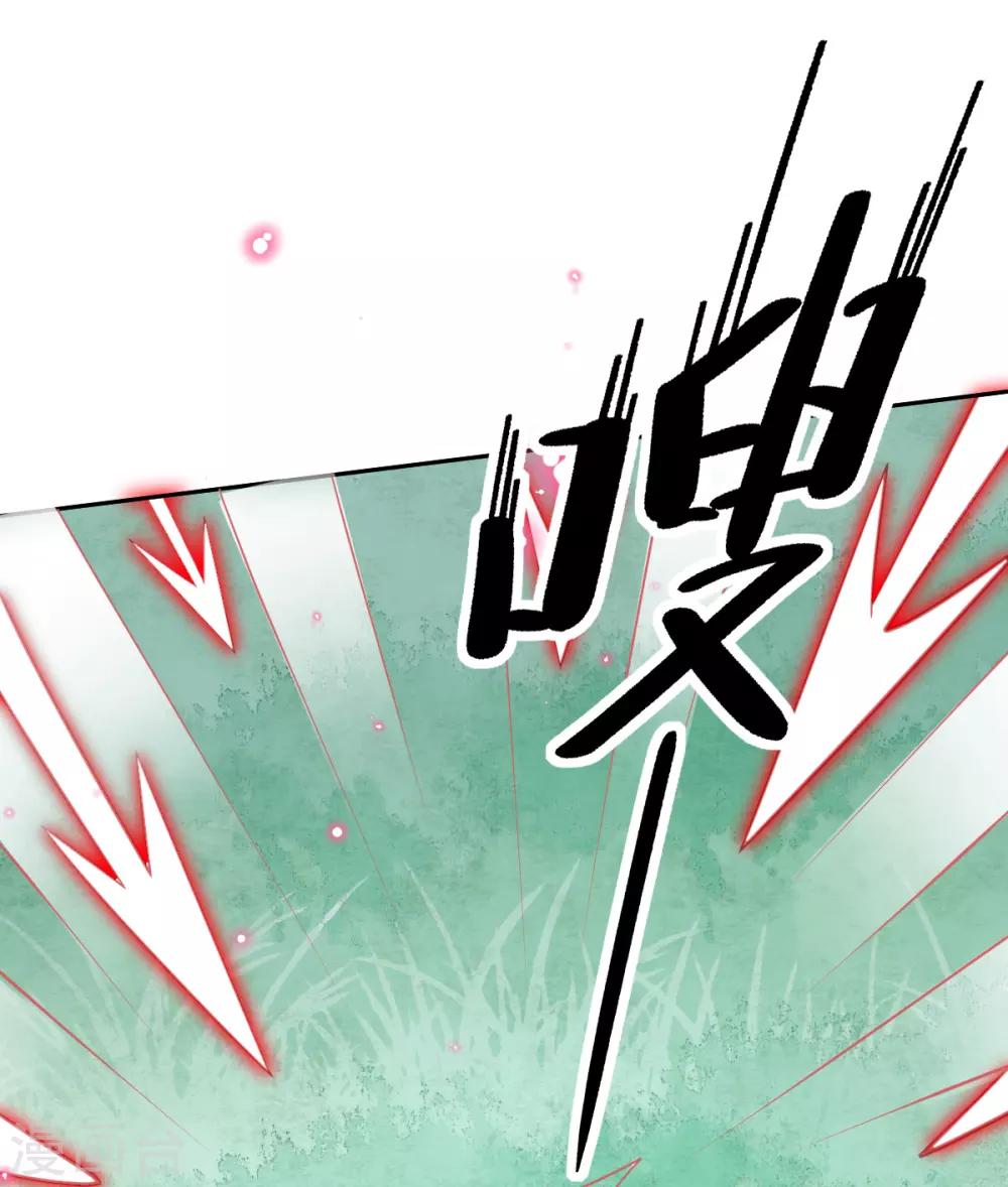 本王妃神藤在手漫画,第64话 触发防御罩1图