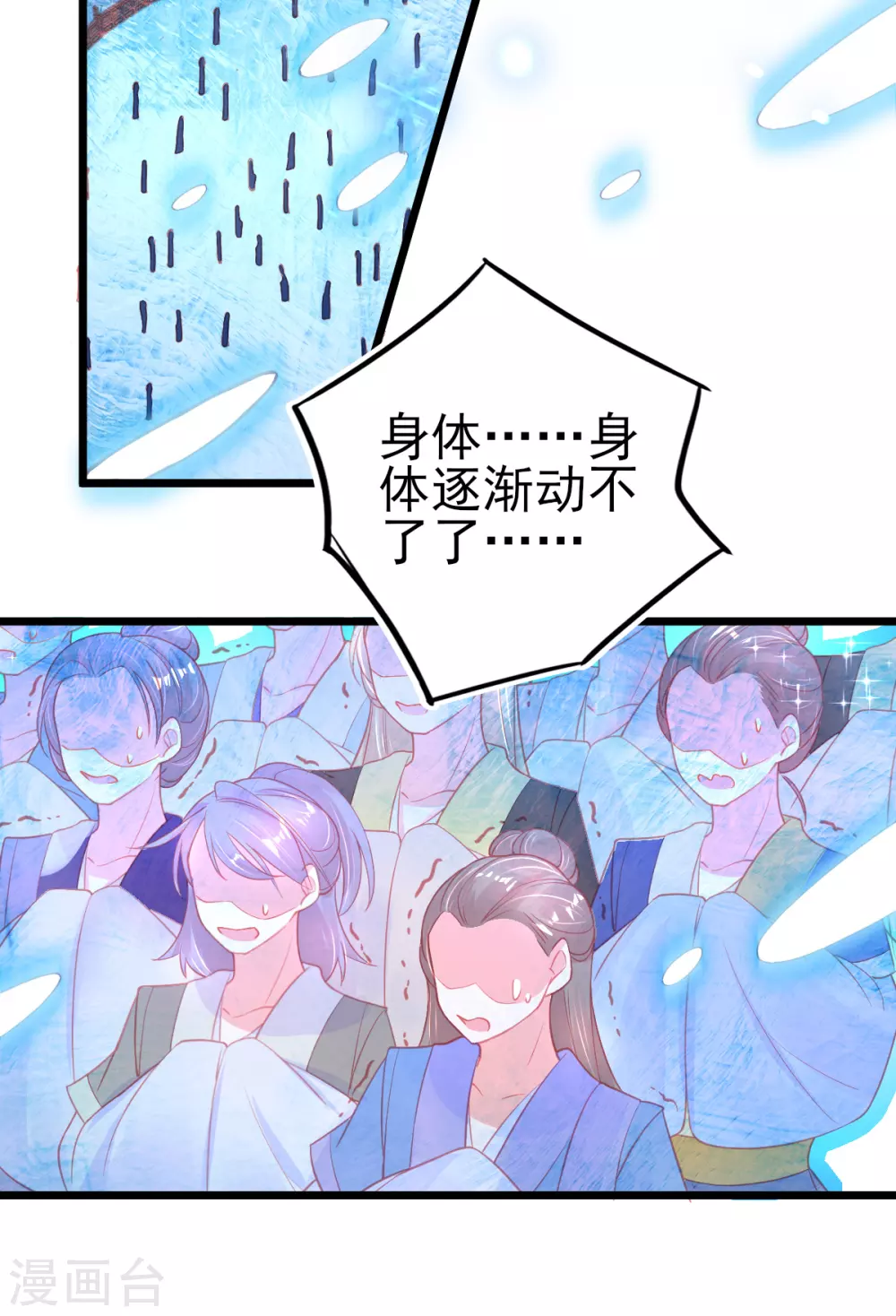 本王妃神藤在手免费漫画,第99话 她是我的人2图