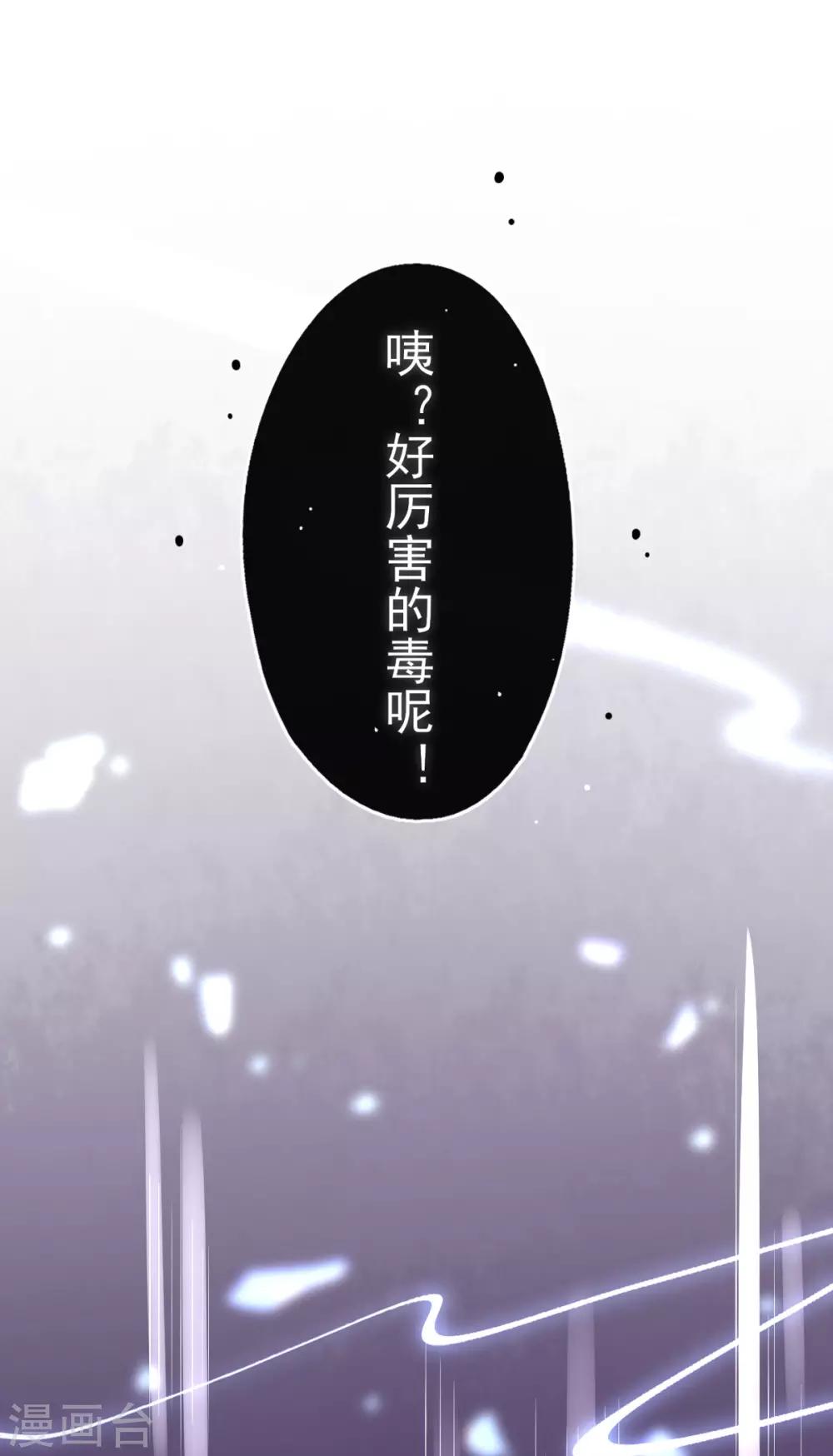 本王妃神藤在手大结局漫画,第12话 神藤之主1图