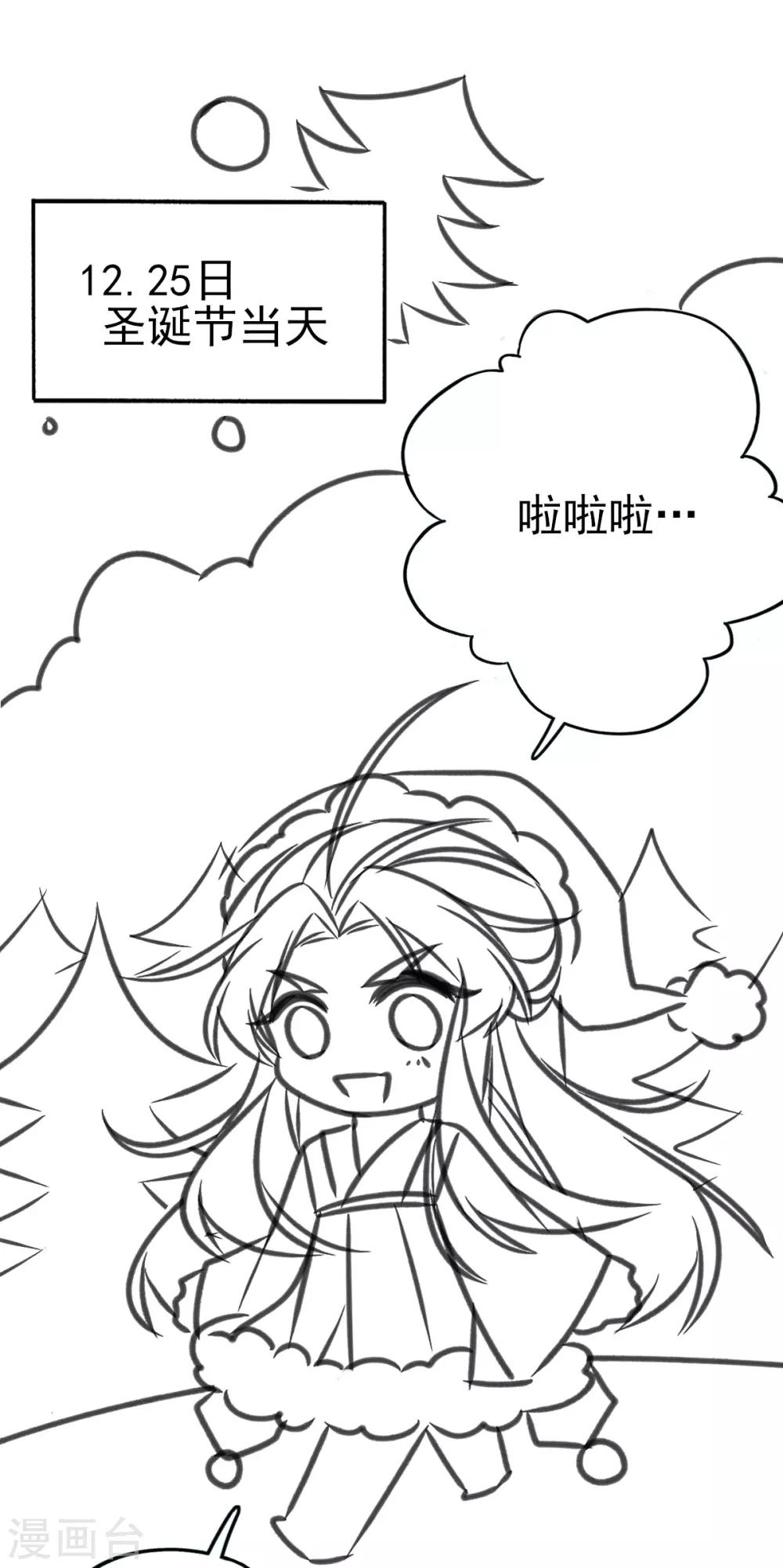 本王妃神藤在手漫画,小剧场31图