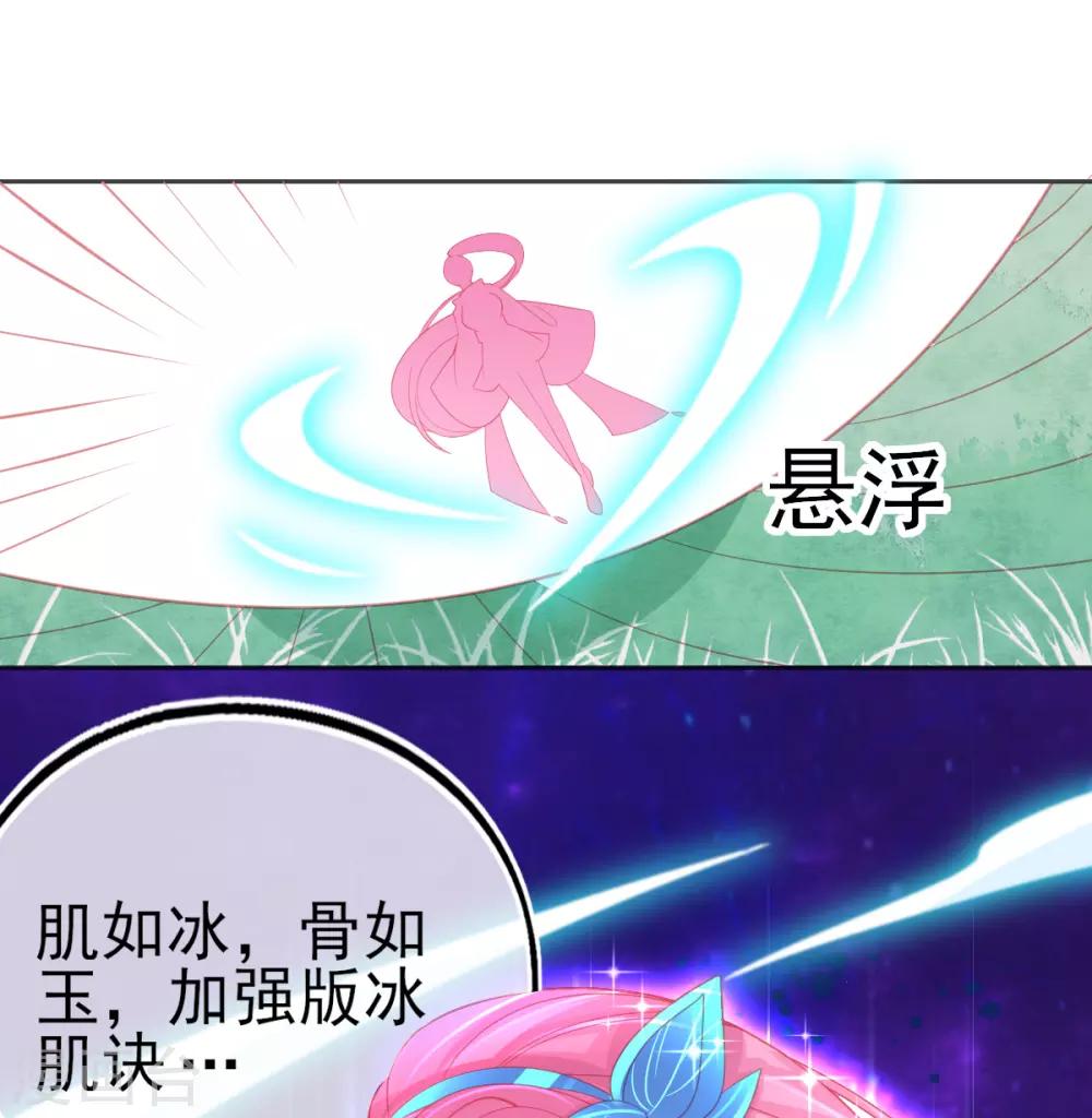 本王妃神藤在手漫画,第62话 美少女变身！1图