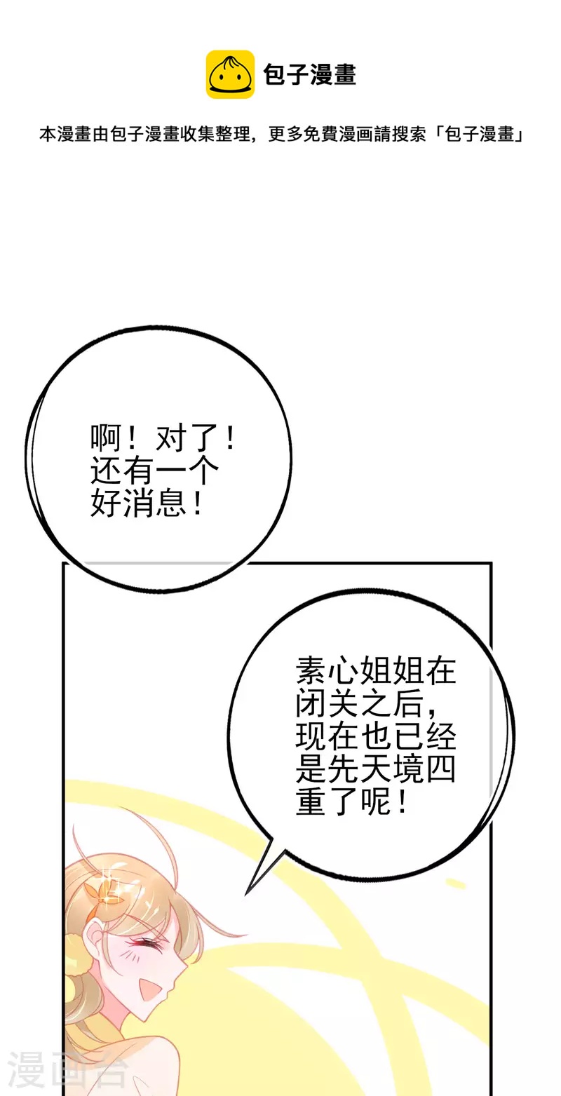 本王妃神藤在手漫画免费下拉式6漫画奇漫屋漫画,第151话 兽潮来袭1图