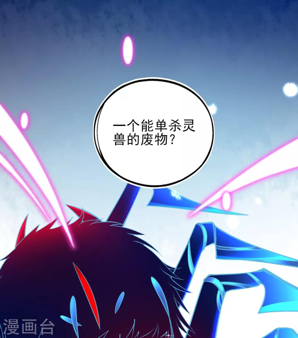 本王妃神藤在手漫画,第47话 佣兵团报恩2图