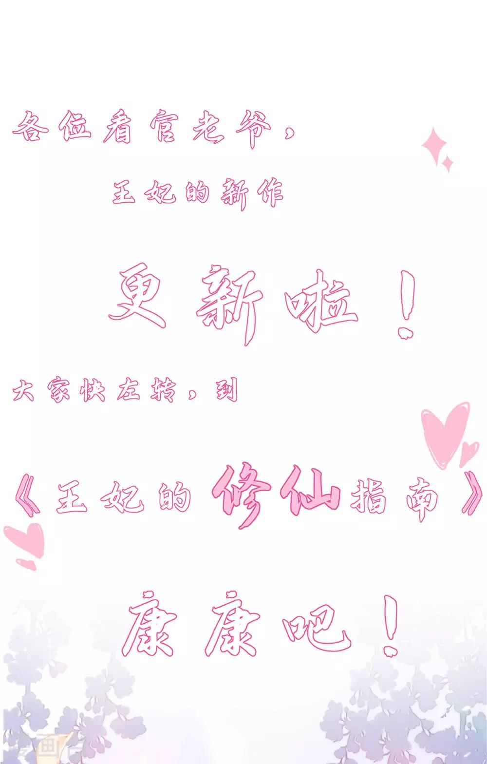 本王妃神藤在手漫画,第87话 岂止认识的关系！2图