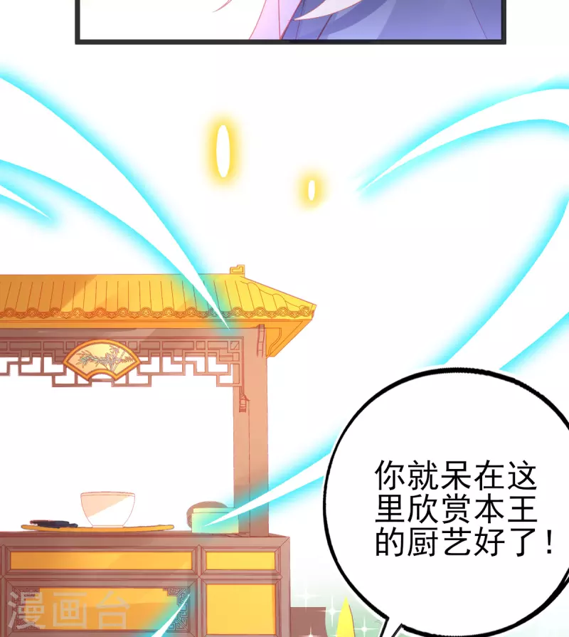 本王妃神藤在手全集免费看漫画,第135话 醉，吻2图