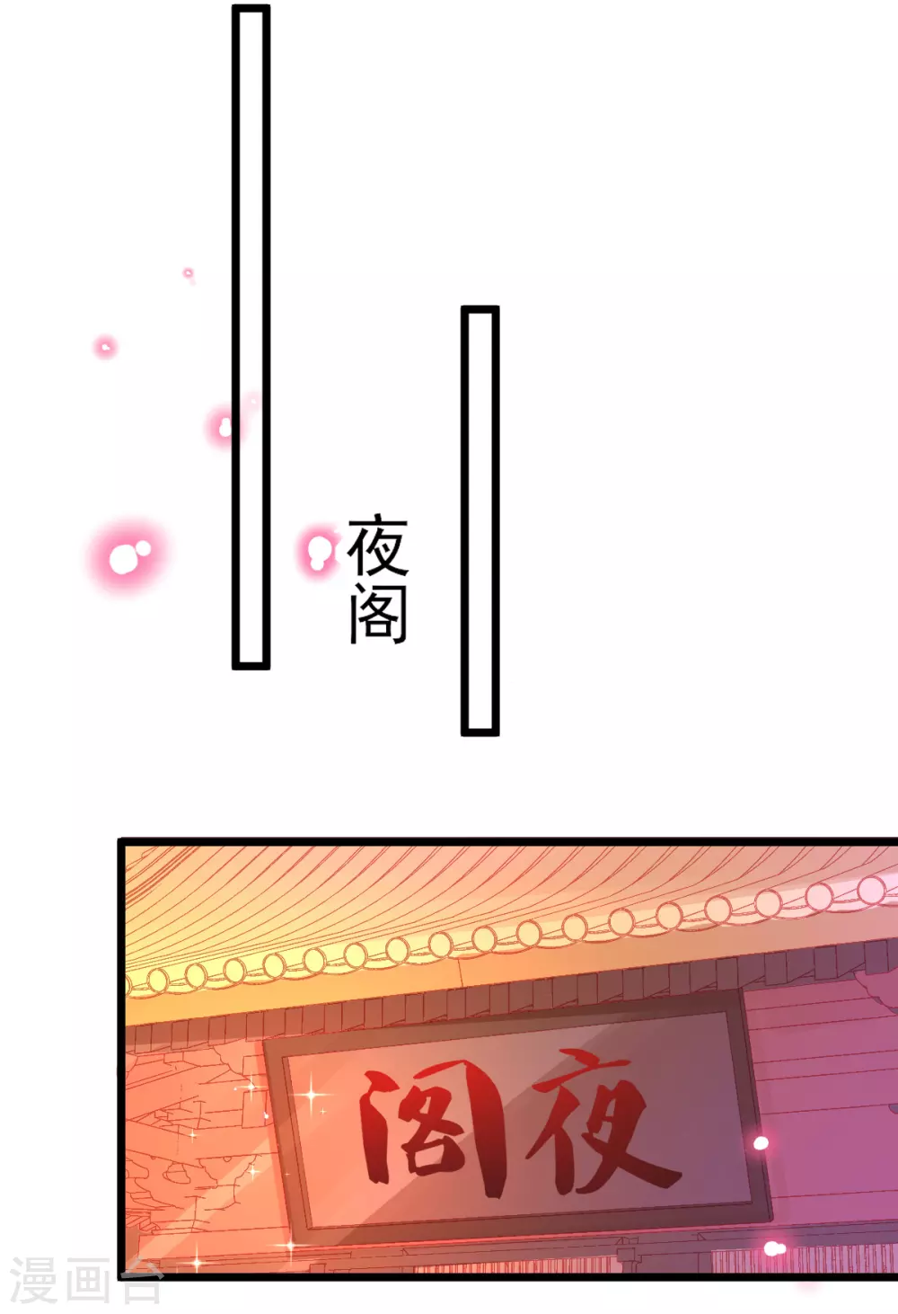 本王妃神藤在手漫画免费在线阅读漫画,第109话 炼制凝气丹1图