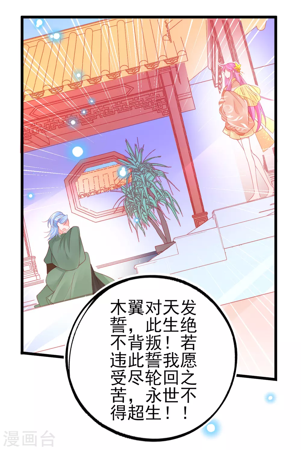 本王妃神藤在手全集漫画,第111话 跟着本小姐有“糖”吃2图