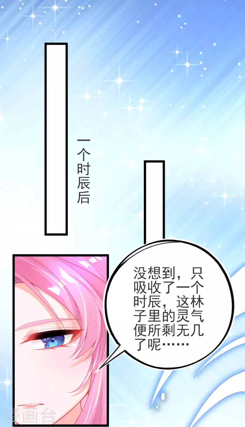 本王妃神藤在手漫画全集免费阅读下拉式漫画,第142话 挑战李元威2图