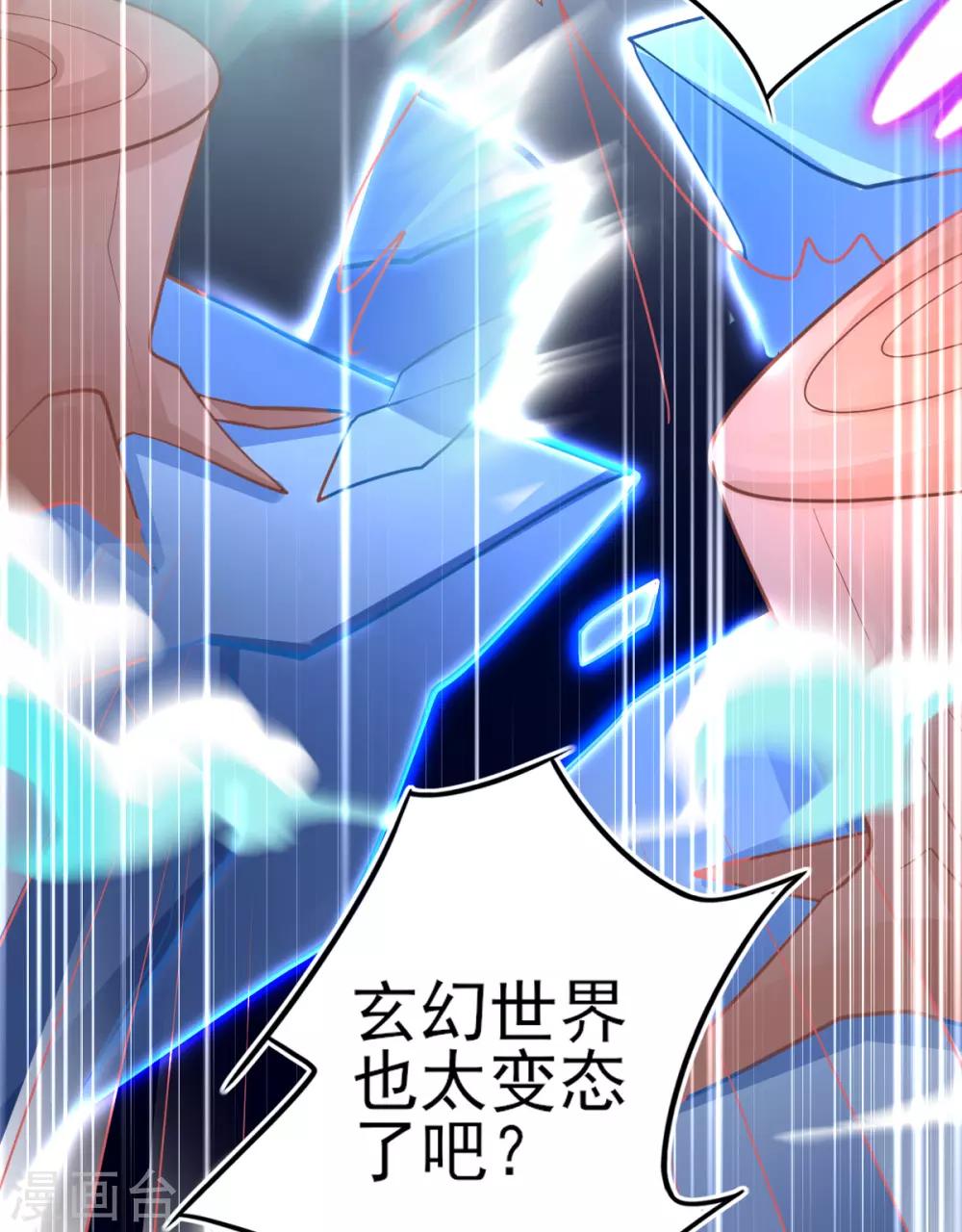 本王妃神藤在手漫画,第50话 宣寂流太可怕了！2图