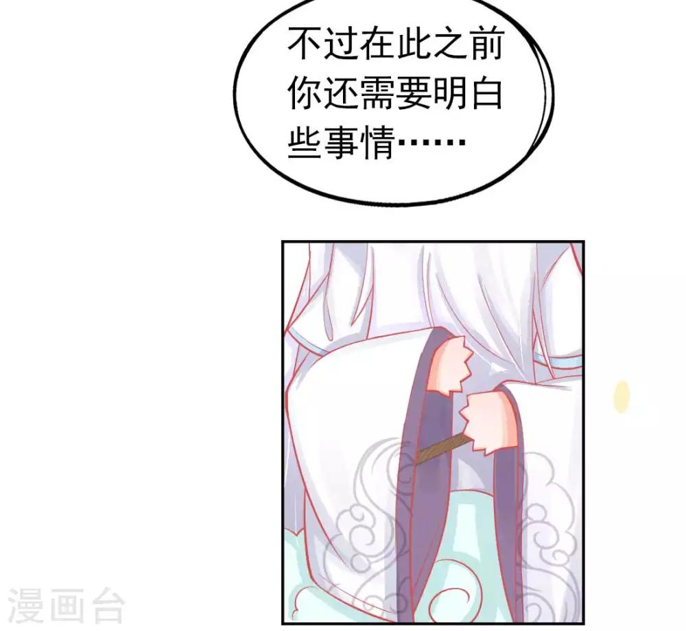 本王妃神藤在手全集漫画,第14话 勉强拜师1图