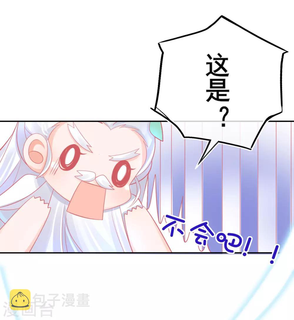 本王妃神藤在手小说名叫什么漫画,第35话 逆天！神藤的吸收能力！2图