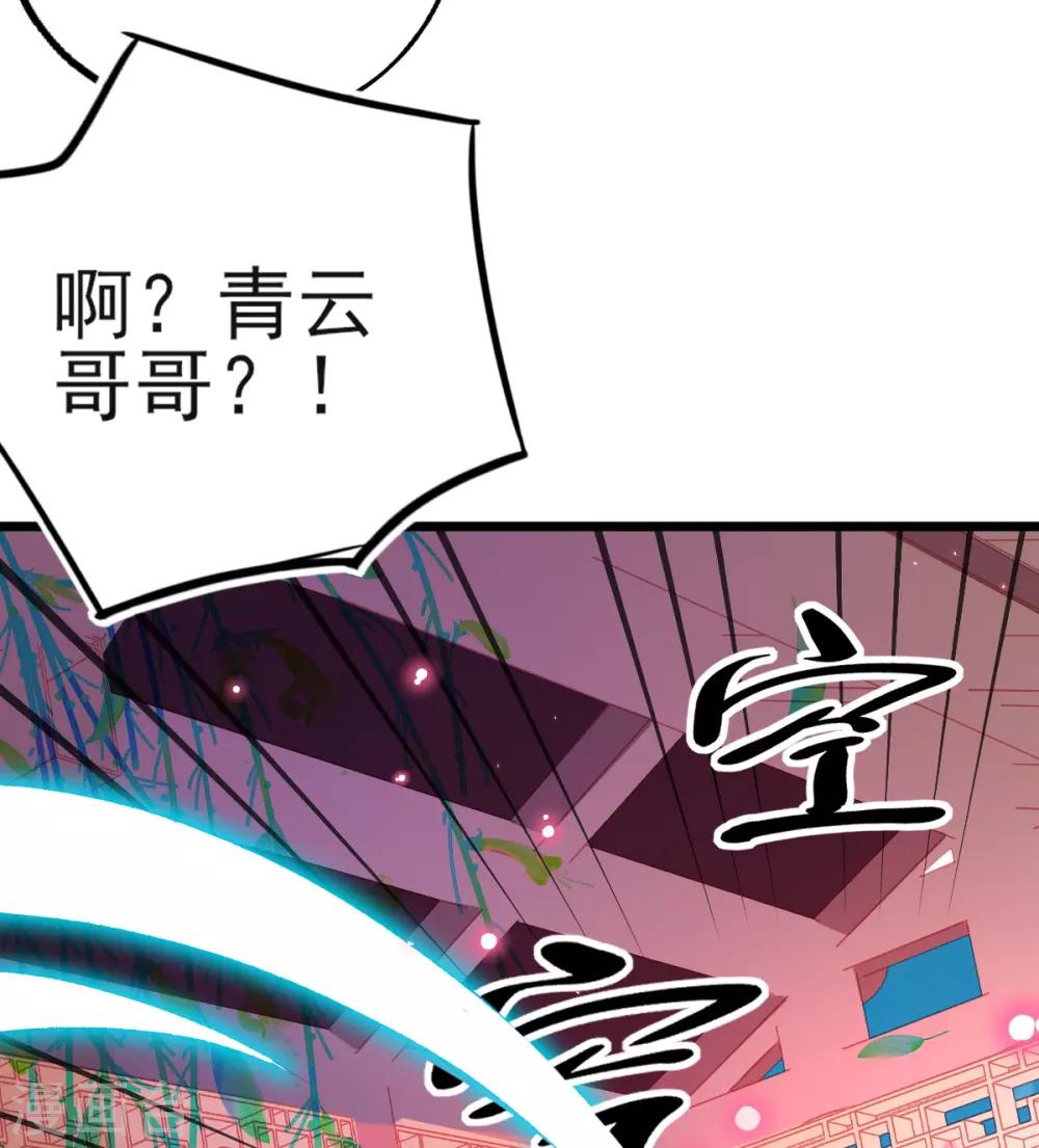 本王妃神藤在手小说全集免费阅读漫画,第91话 青云哥哥怎么了？1图