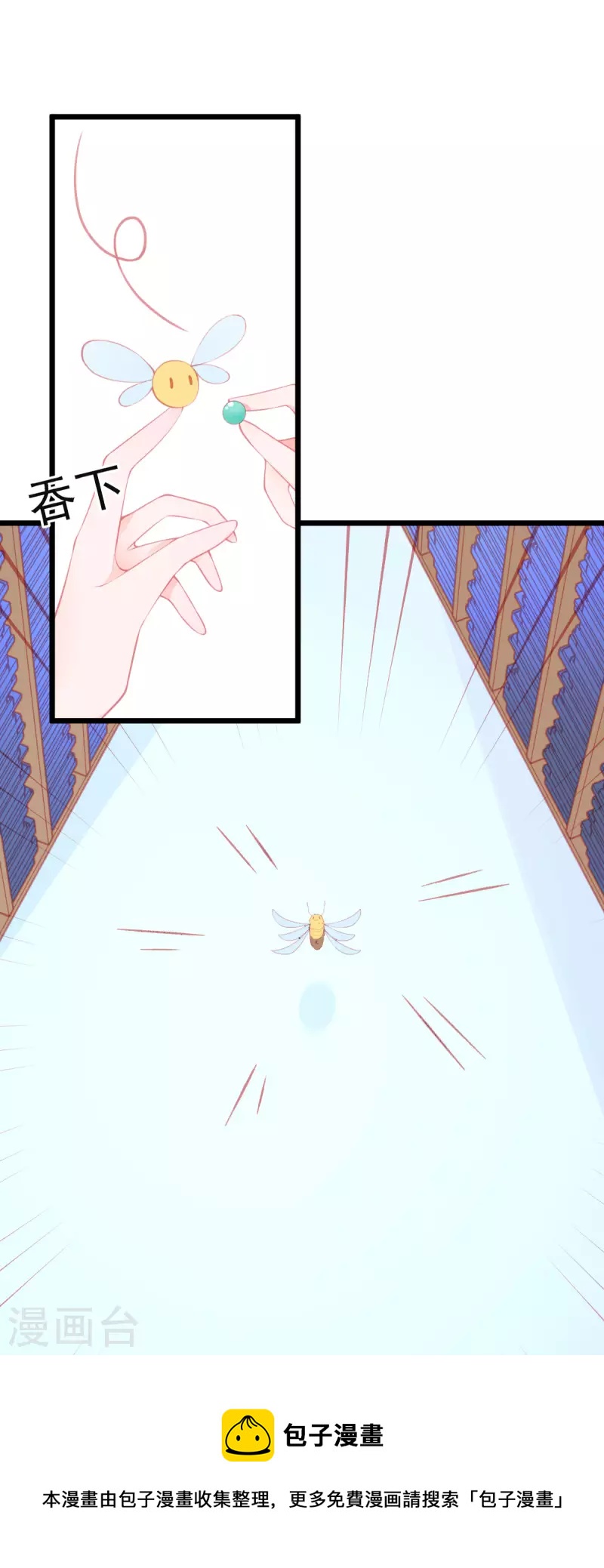 本王妃神藤在手漫画,第149话 益灵丹1图