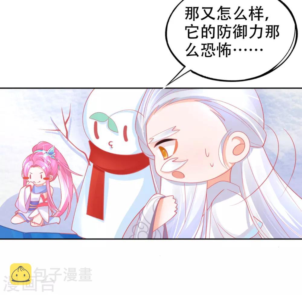 本王妃神藤在手小说原著书名漫画,第40话 没想到数理化竟能用的上1图