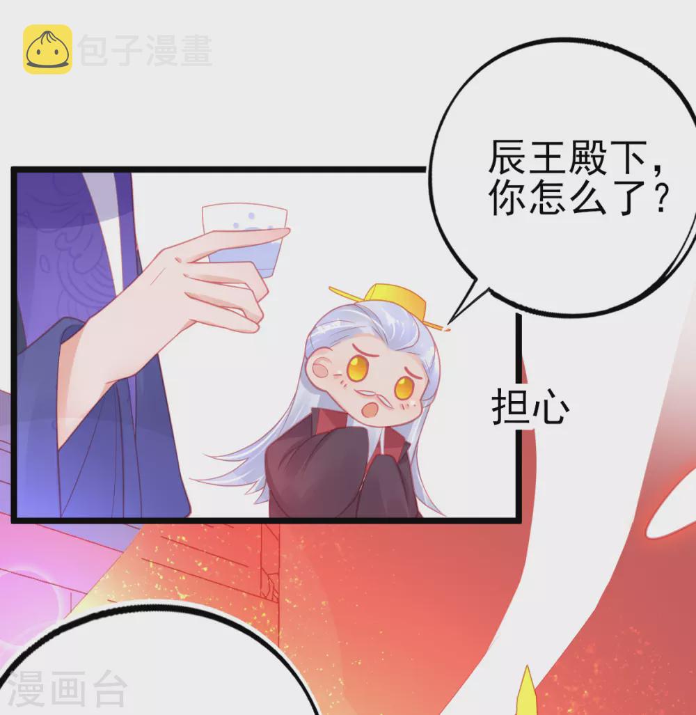 本王妃神藤在手漫画,第105话 忽悠1图
