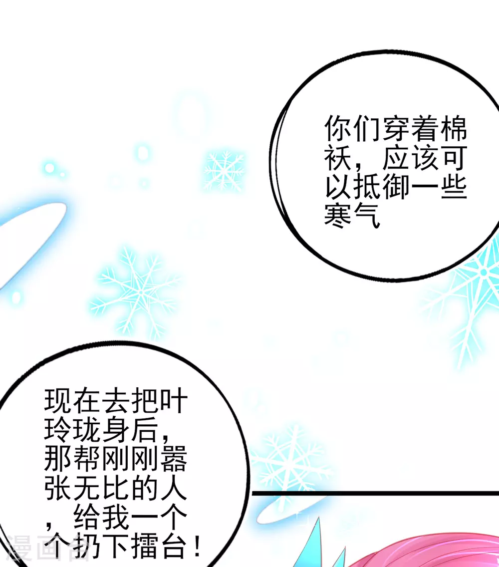 本王妃神藤在手36漫画,第99话 她是我的人1图