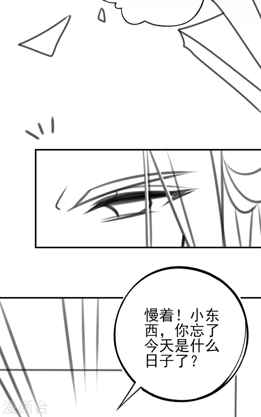 本王妃神藤在手全集免费漫画,情人节番外2图