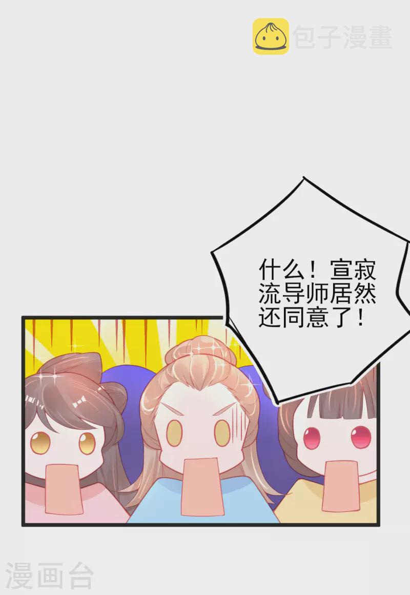 本王妃神藤在手原著叫什么漫画,第134话 执子之手1图