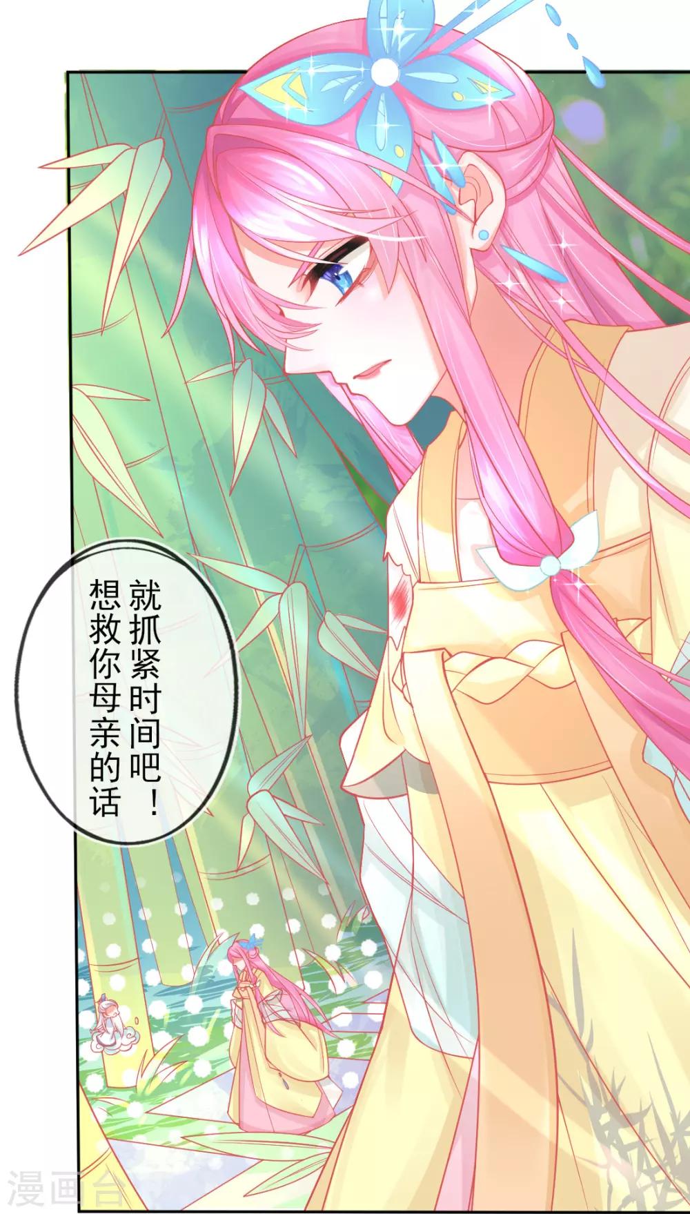 本王妃神藤在手漫画免费在线阅读漫画,第15话 修炼，突破2图