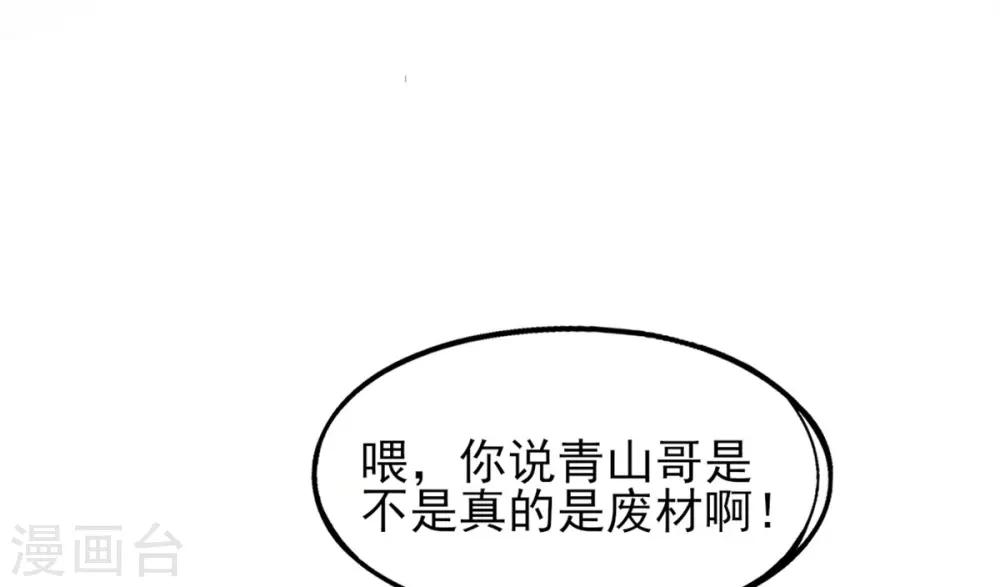 本王妃神藤在手免费漫画,第9话 计退叶青山2图