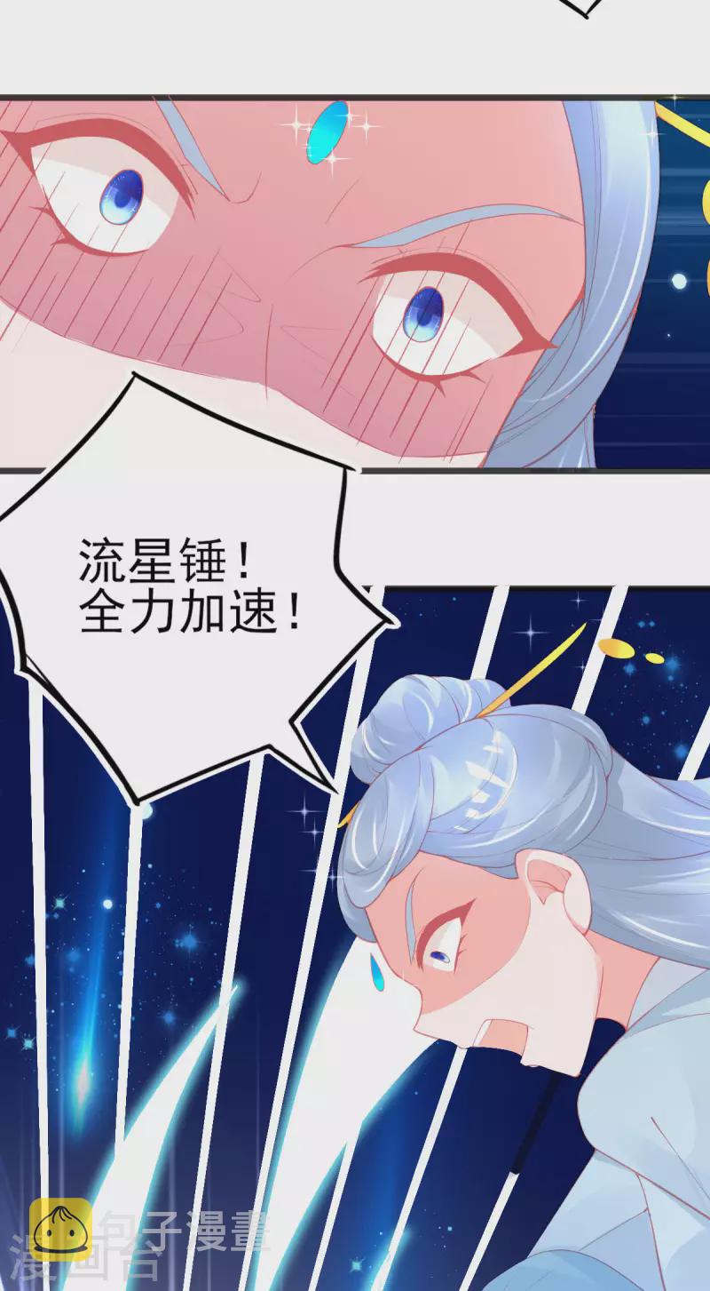 本王妃神藤在手漫画全集免费阅读漫画,第139话 战斗开始2图