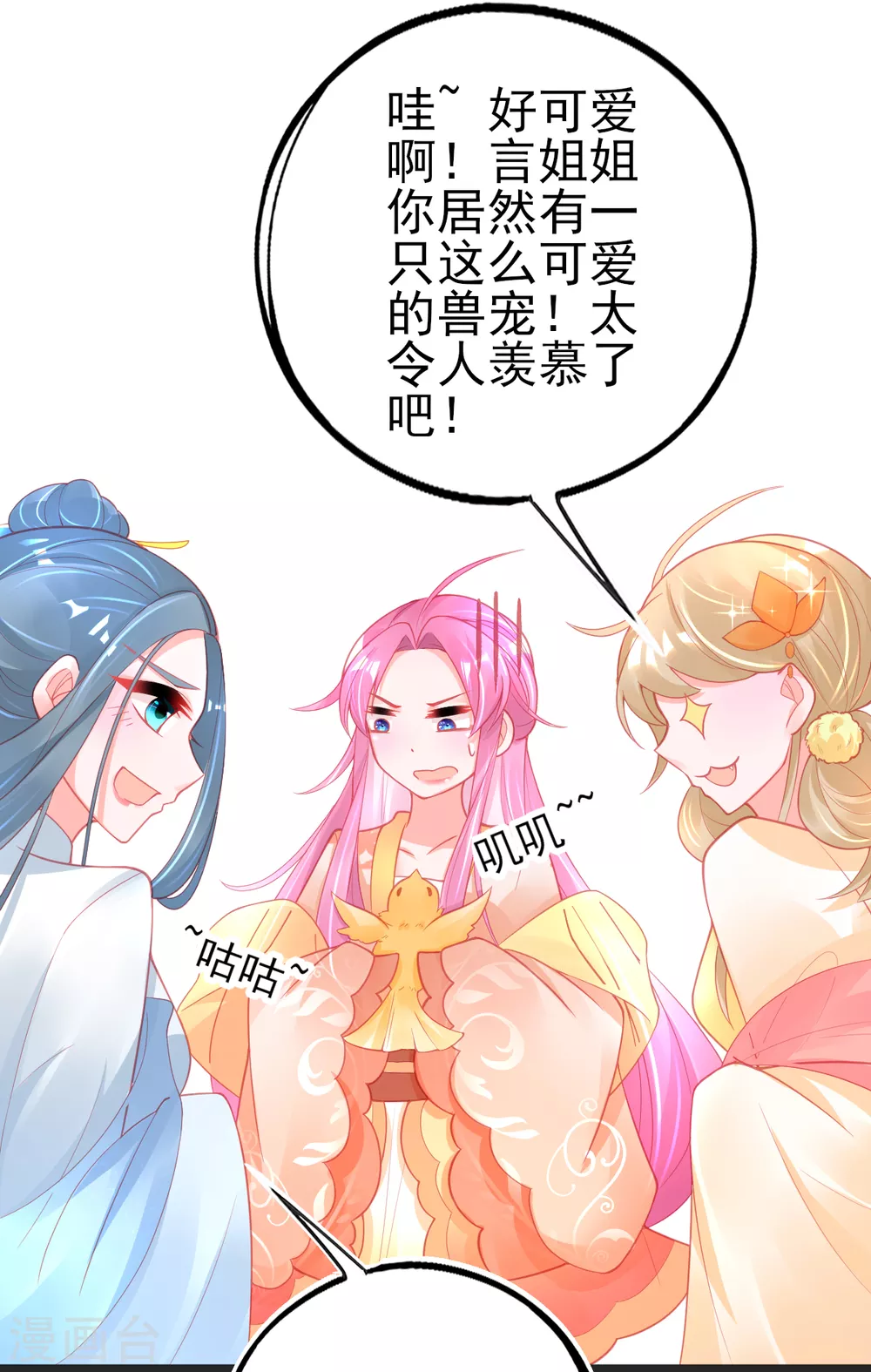 本王妃神藤在手漫画全集免费下拉式漫画,第120话 结识新同学2图