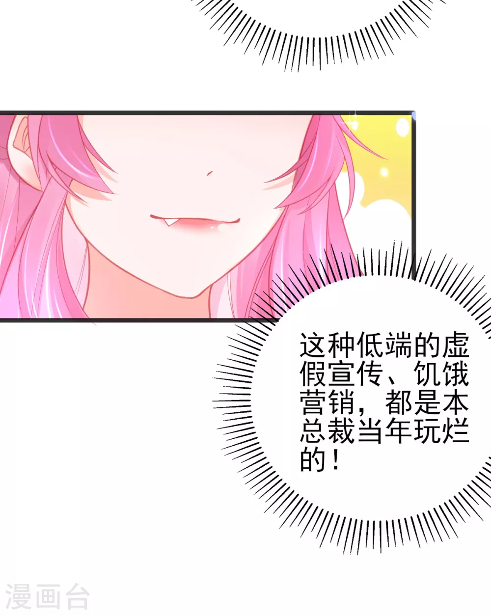 本王妃神藤在手漫画免费在线阅读漫画,第102话 这宝物…满大街都是2图