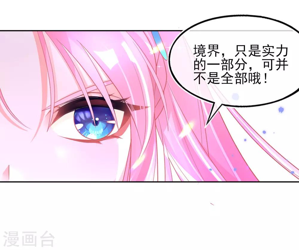 本王妃神藤在手漫画免费在线阅读漫画,第31话 境界，并不是全部1图